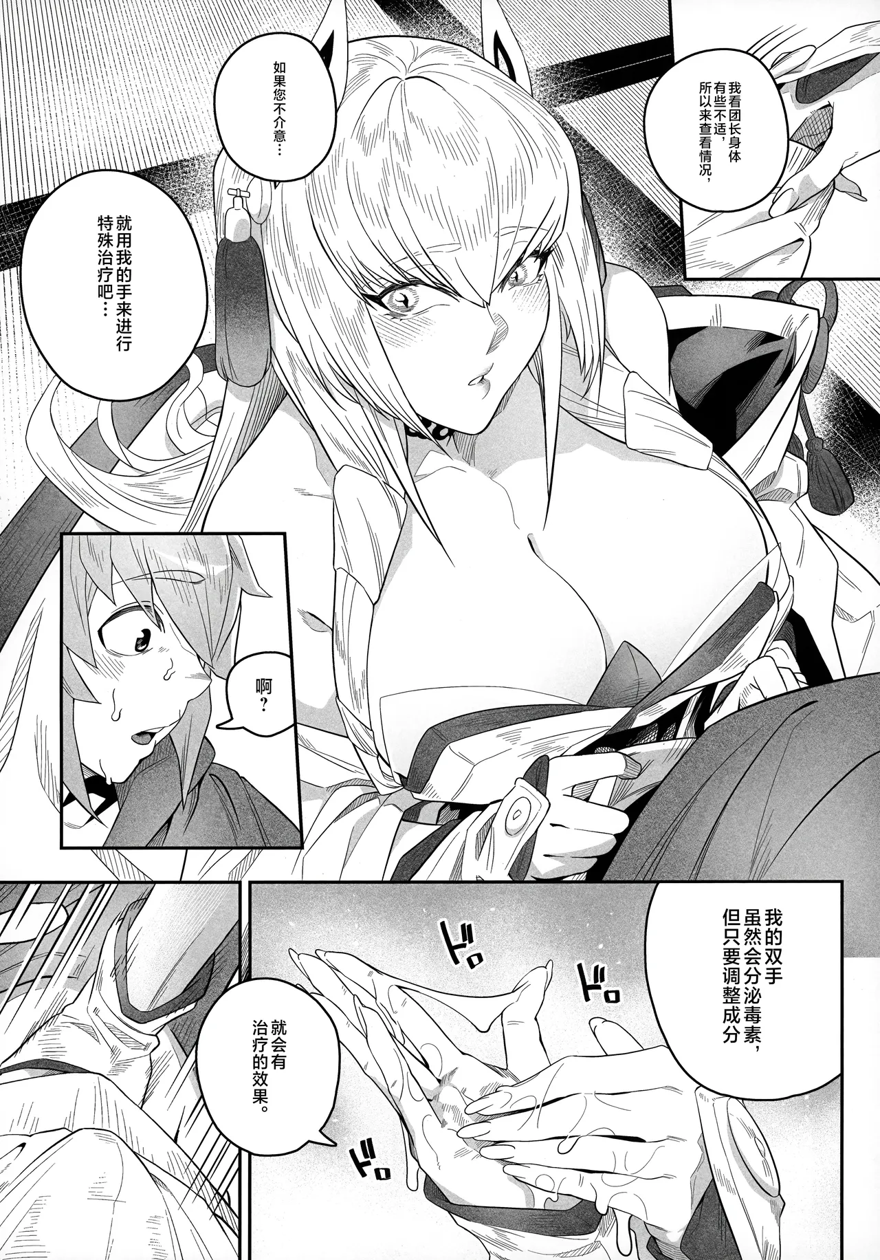 思いやりのあなた page 7 full