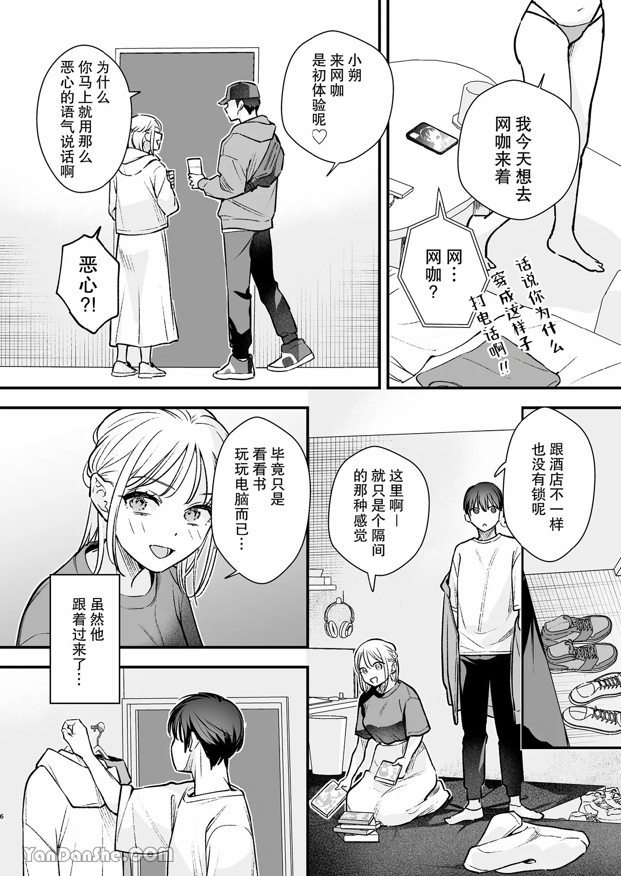 MotoKare no Otouto to NeCafe ni Itta Hanashi | 和前男友的弟弟去了網咖的故事 page 5 full