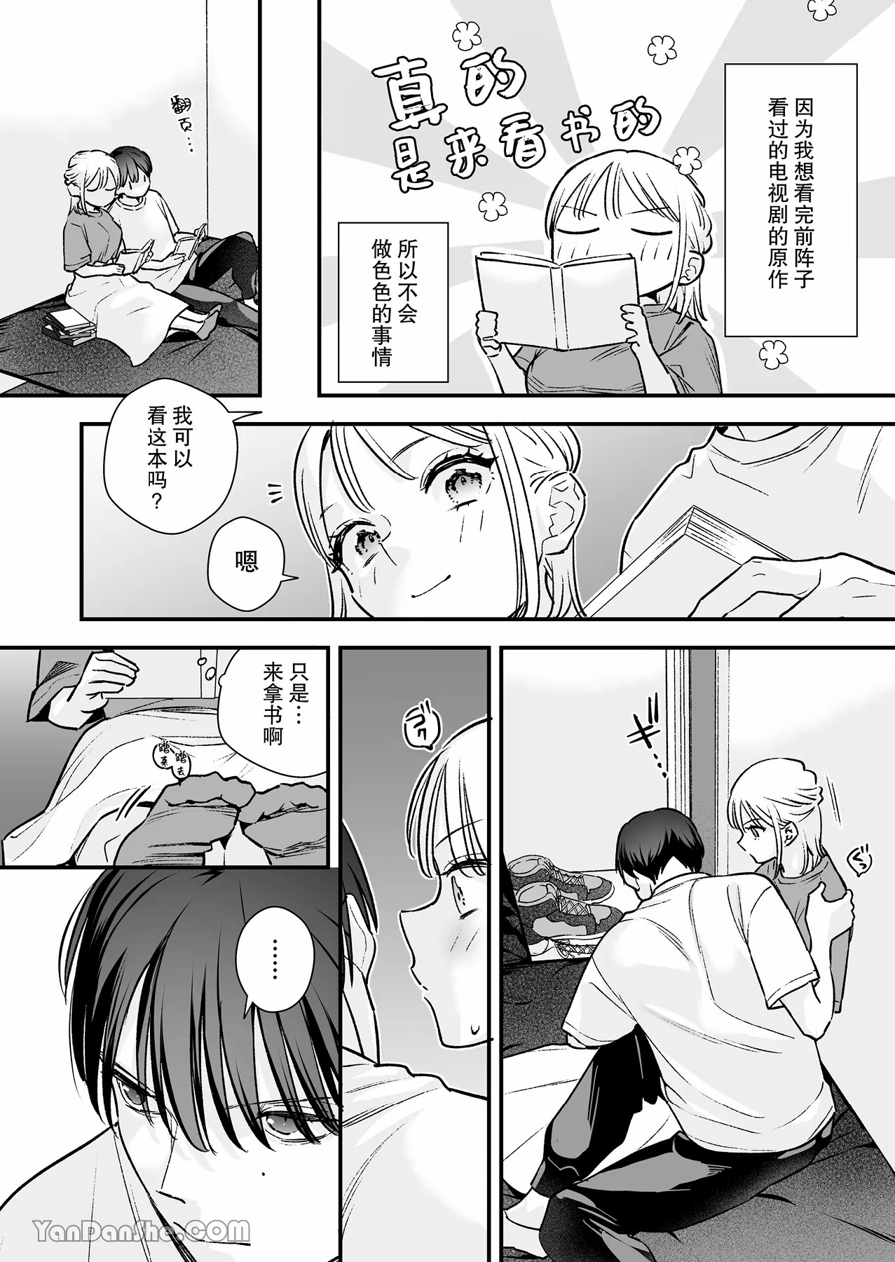 MotoKare no Otouto to NeCafe ni Itta Hanashi | 和前男友的弟弟去了網咖的故事 page 9 full