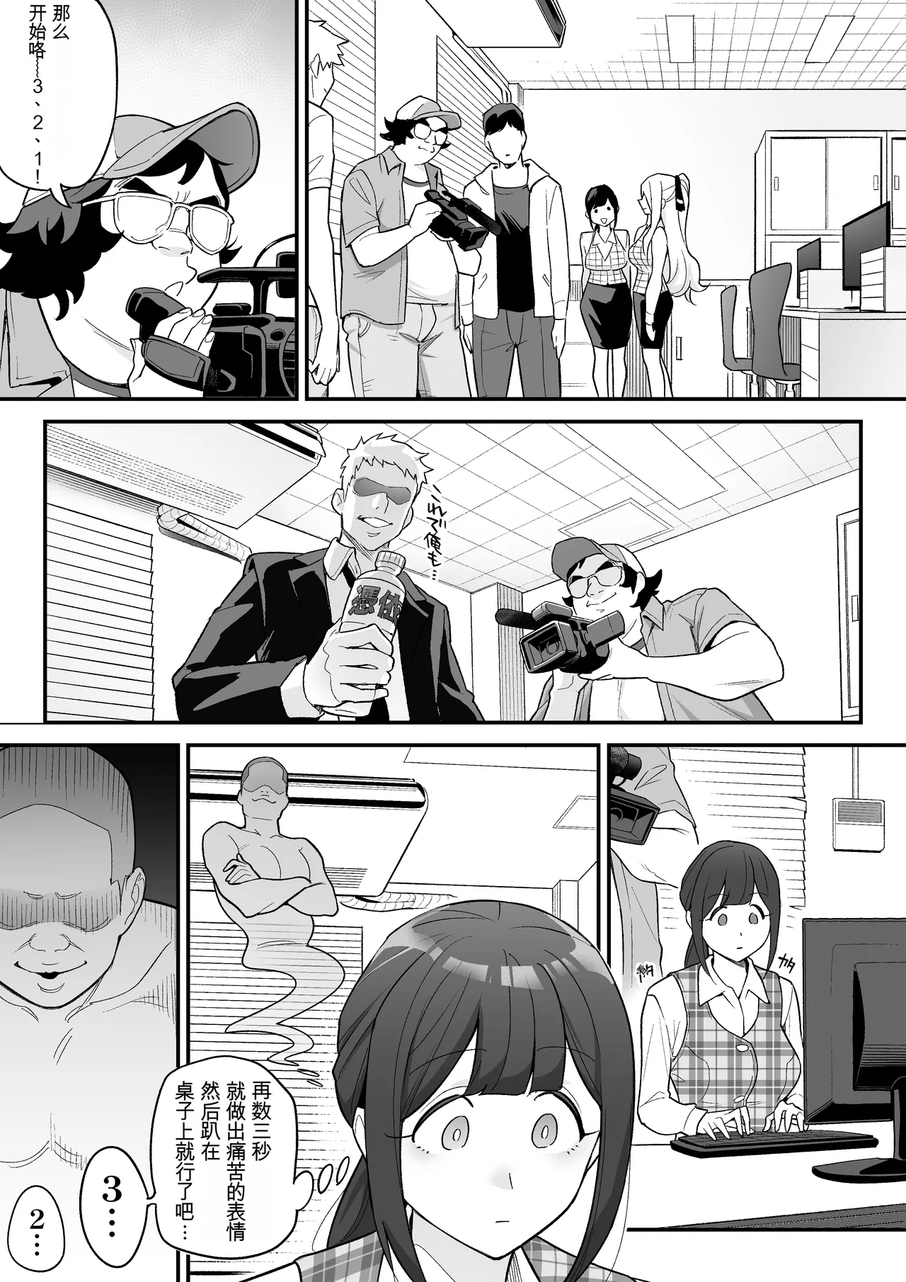 附身AV女优的身体随心所欲的故事 page 5 full