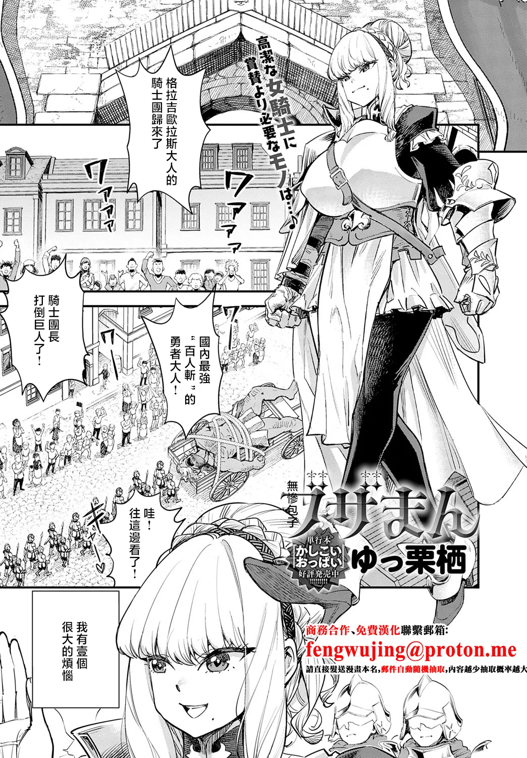 Buzaman | 無惨包子 page 1 full