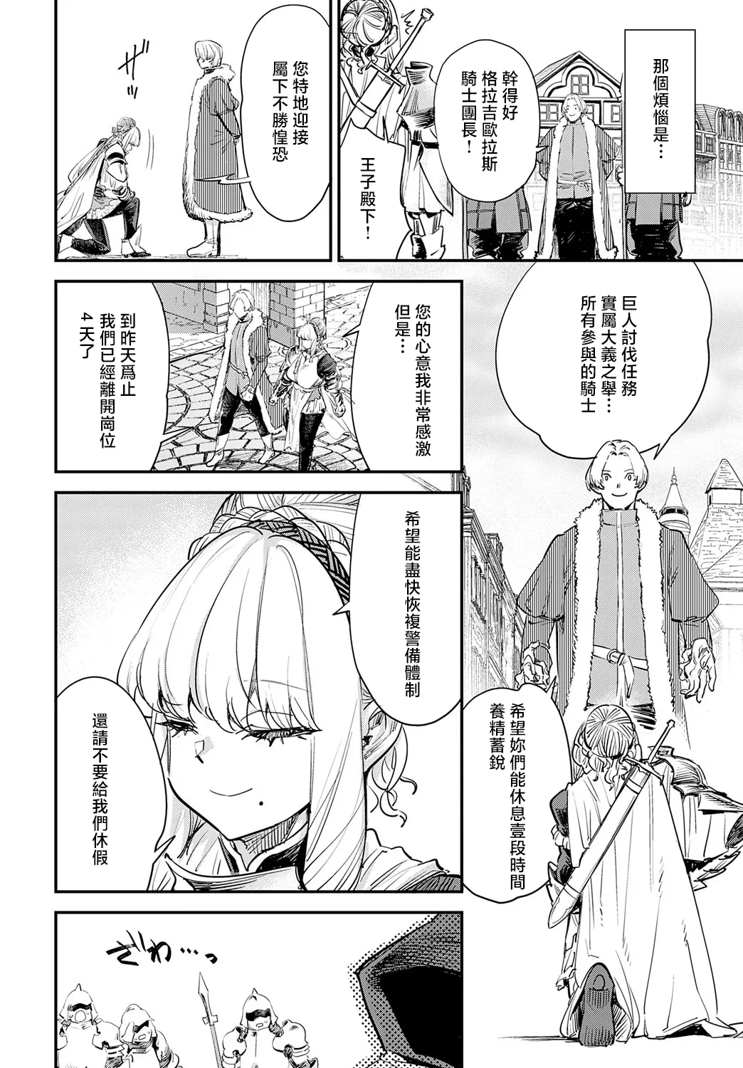 Buzaman | 無惨包子 page 2 full