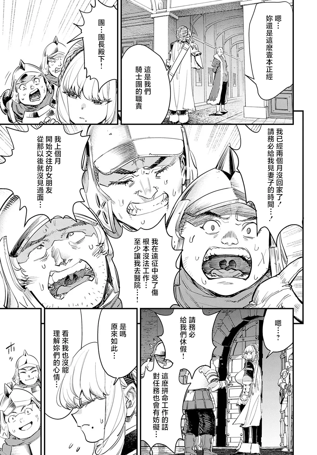 Buzaman | 無惨包子 page 3 full