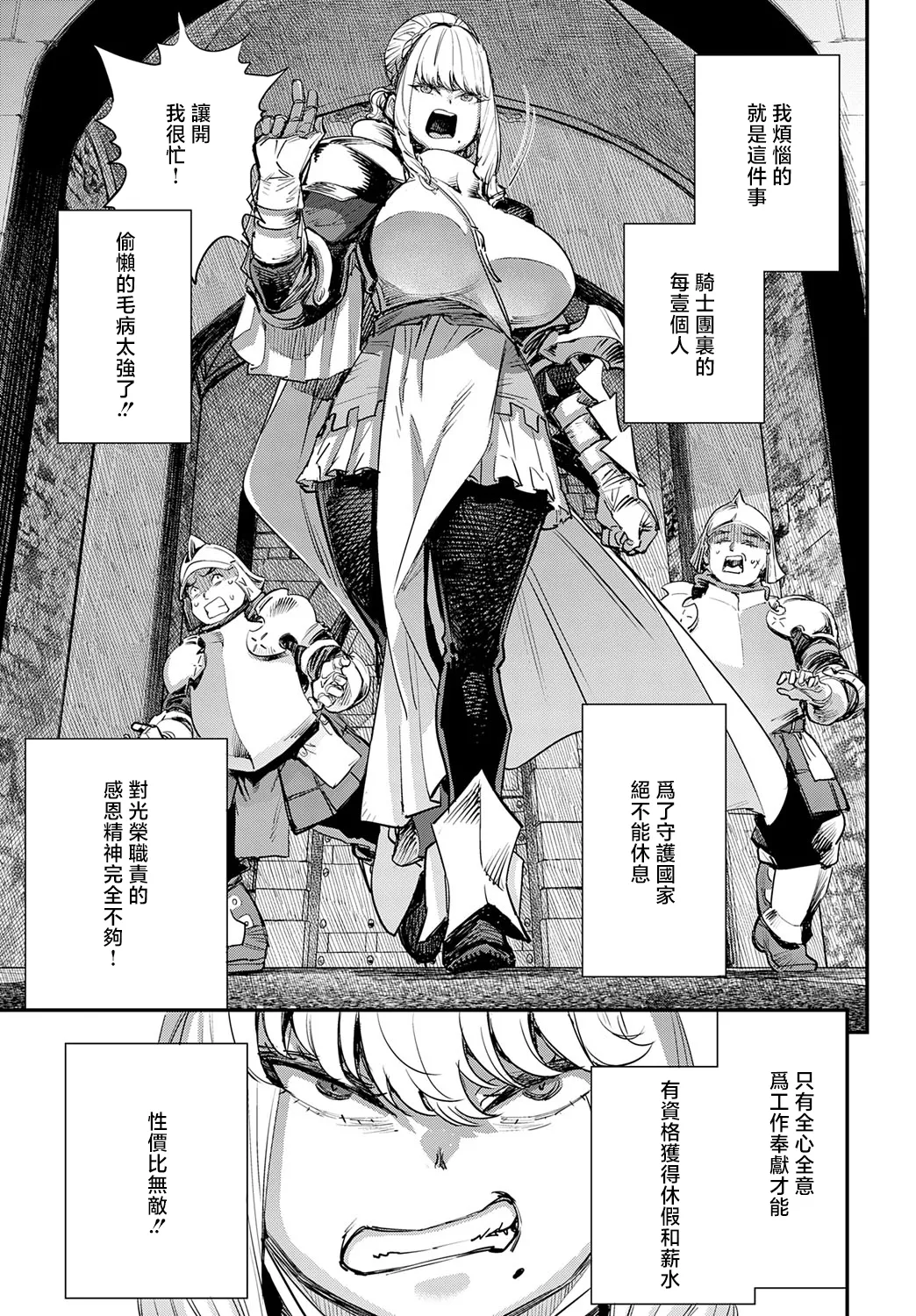 Buzaman | 無惨包子 page 5 full