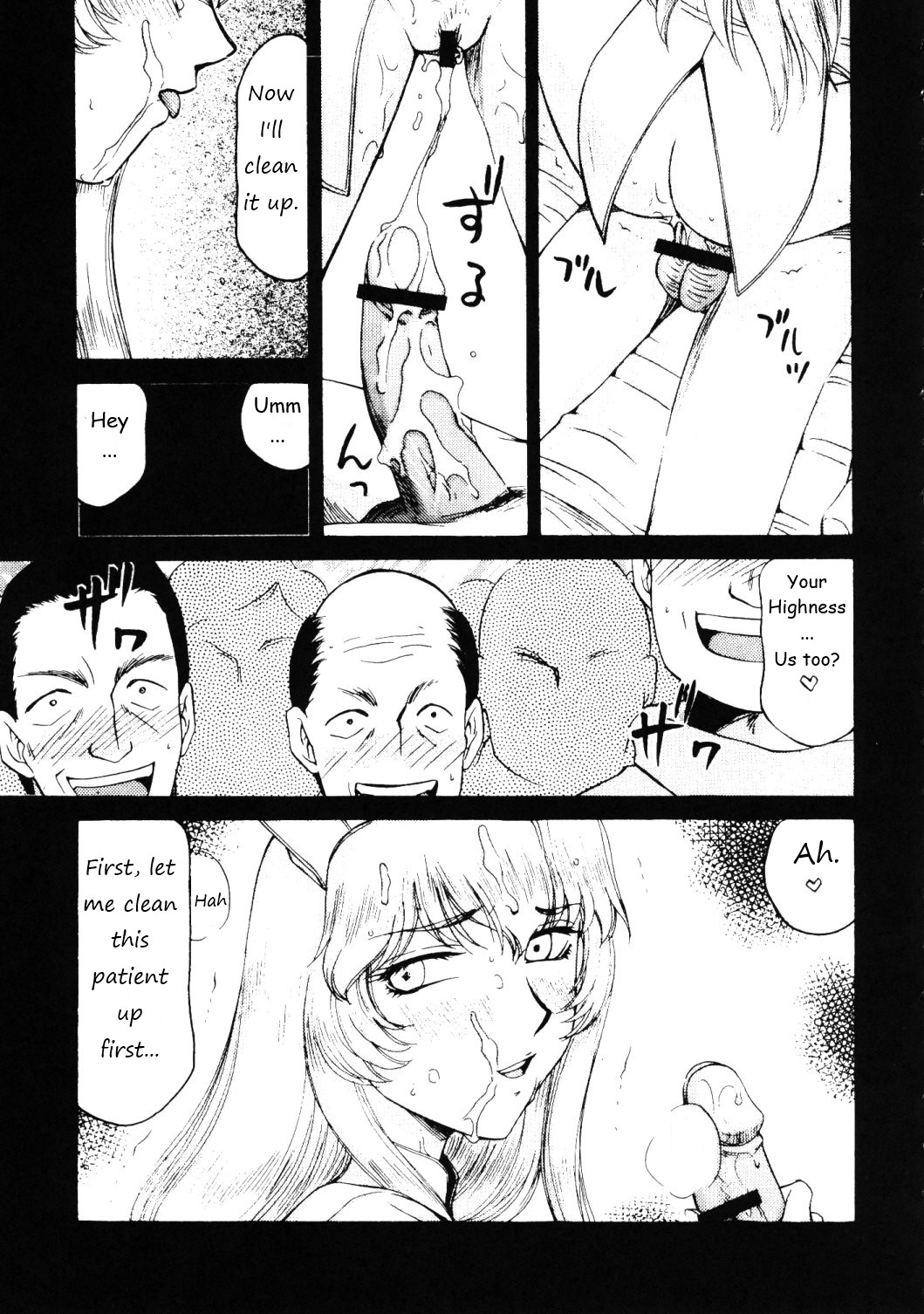 Nise Dragon Blood 17 page 6 full