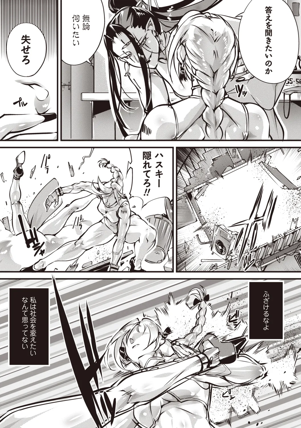 COMIC Necrosis Vol. 31 page 10 full