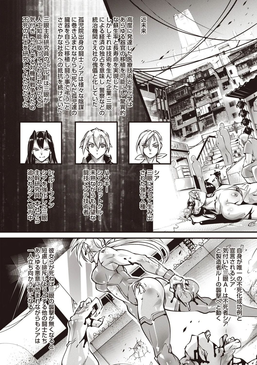 COMIC Necrosis Vol. 31 page 5 full