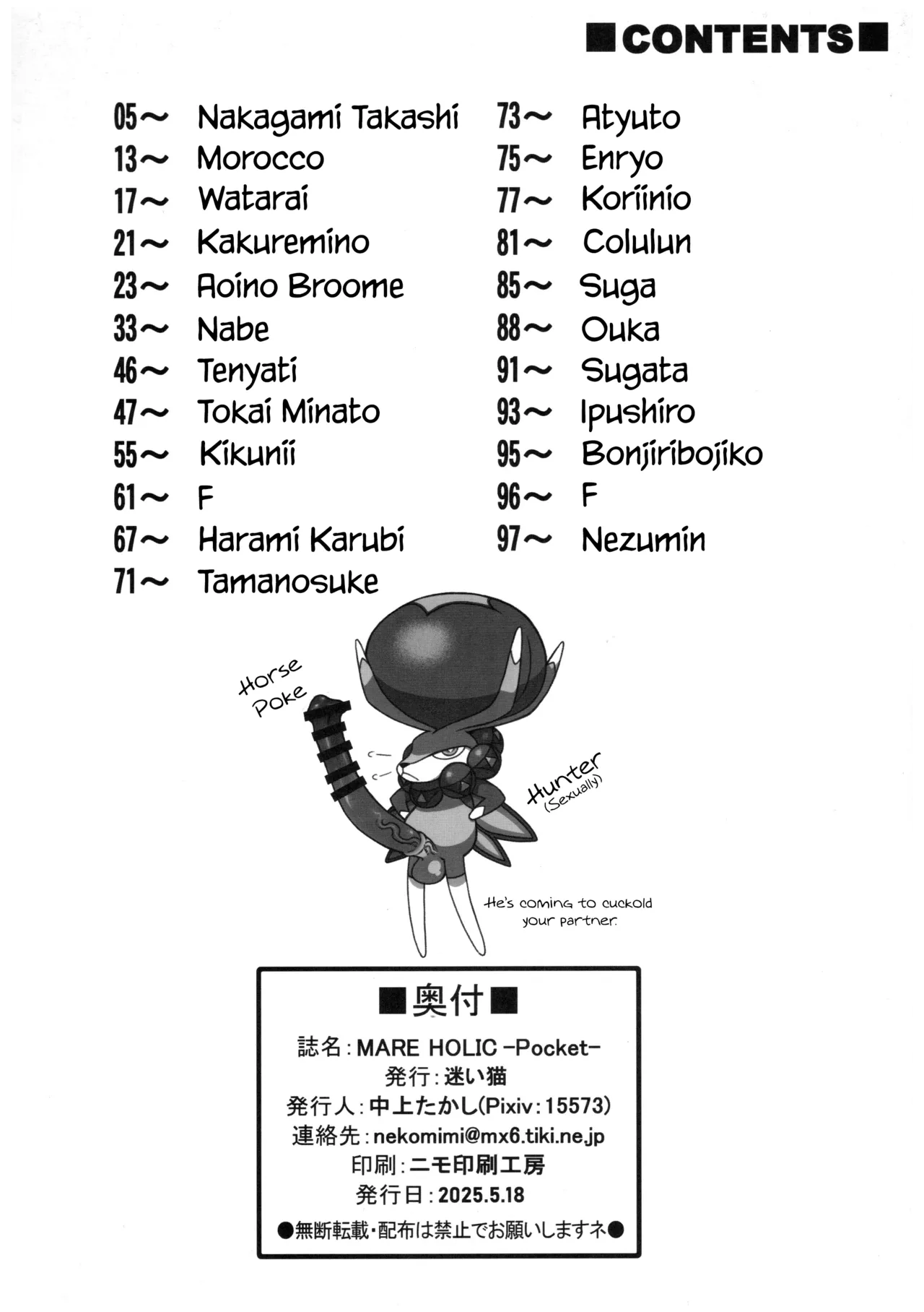 MARE HOLIC -Pocket- page 4 full