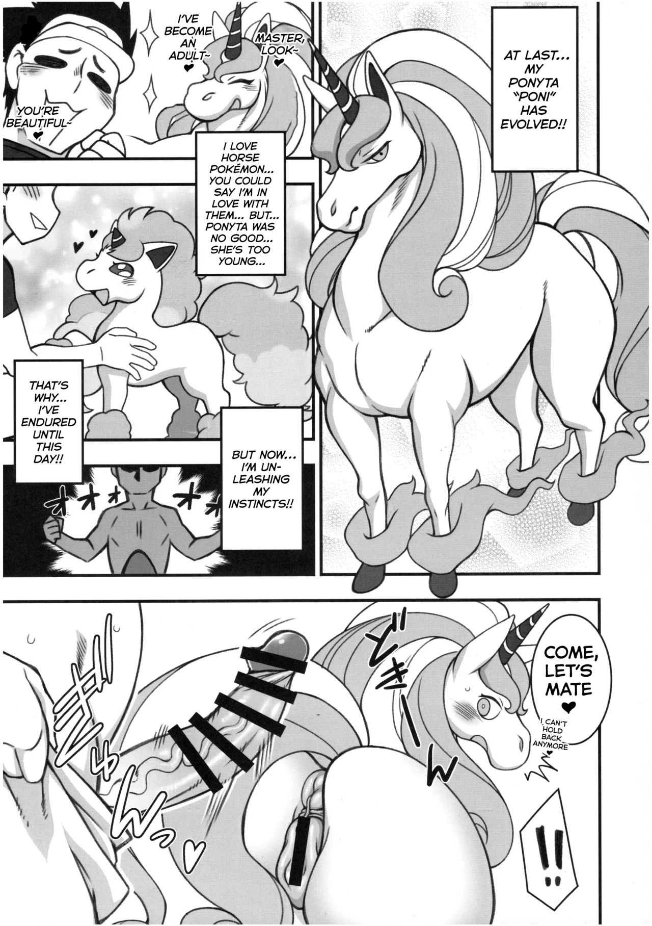 MARE HOLIC -Pocket- page 5 full