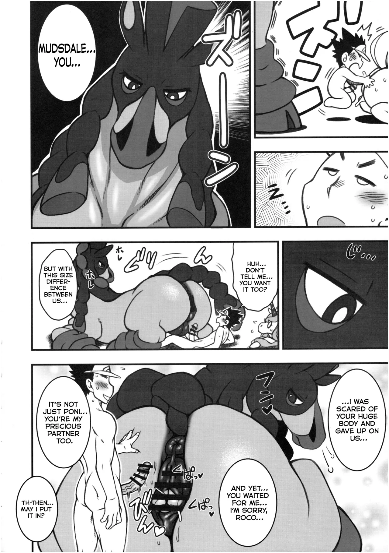 MARE HOLIC -Pocket- page 8 full