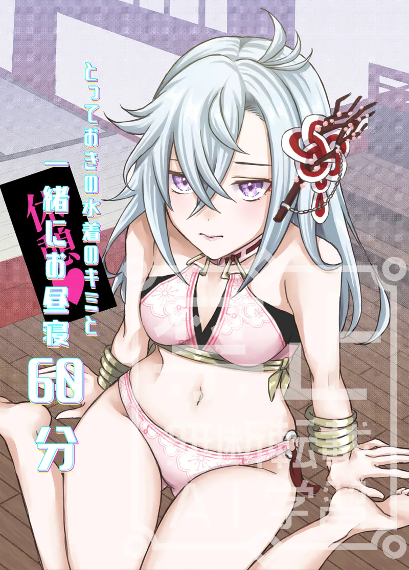 mata subakagu manga o kakimashita page 1 full