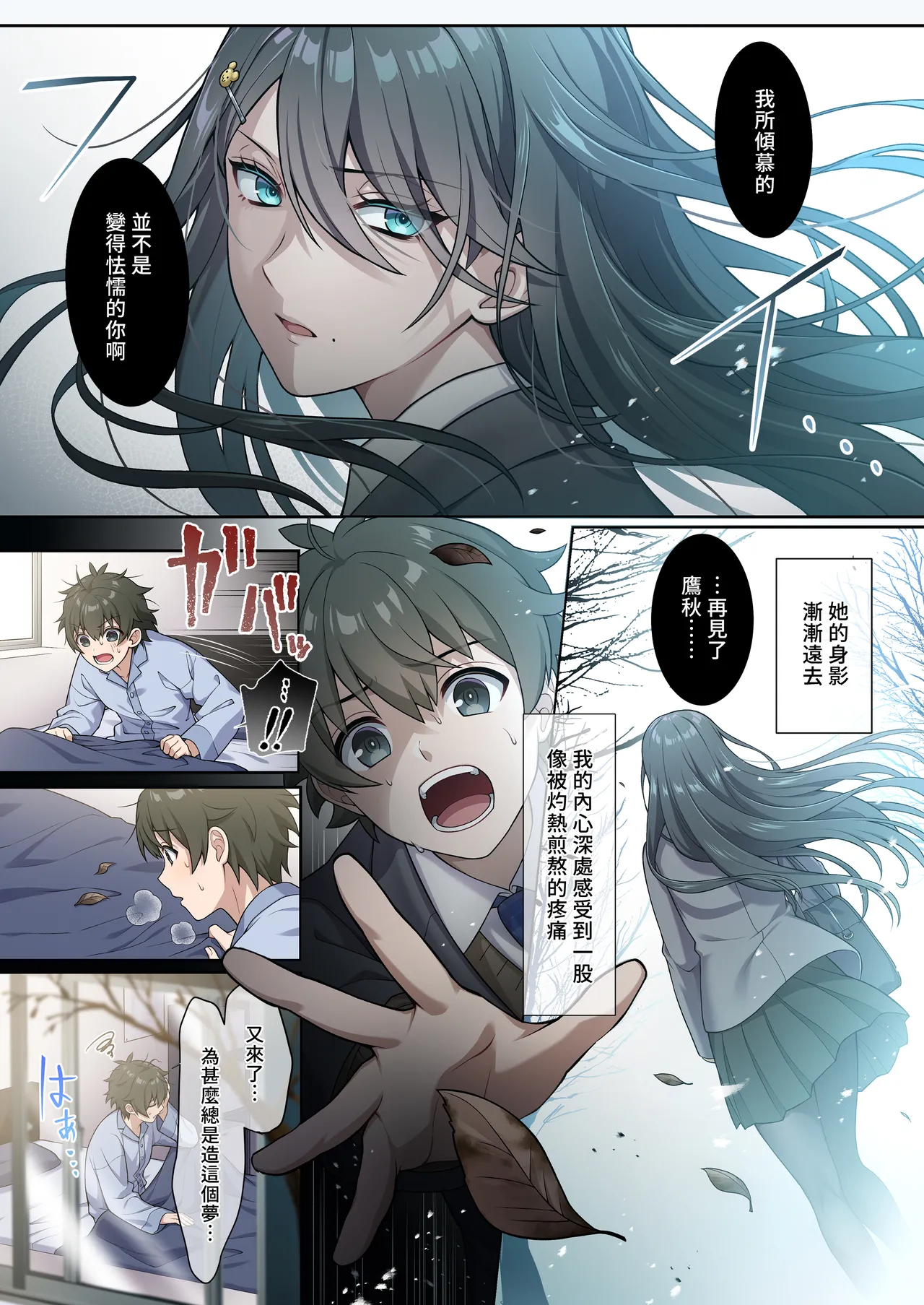 でっかわクールな幼馴染は、僕をどろどろに甘やかす page 2 full