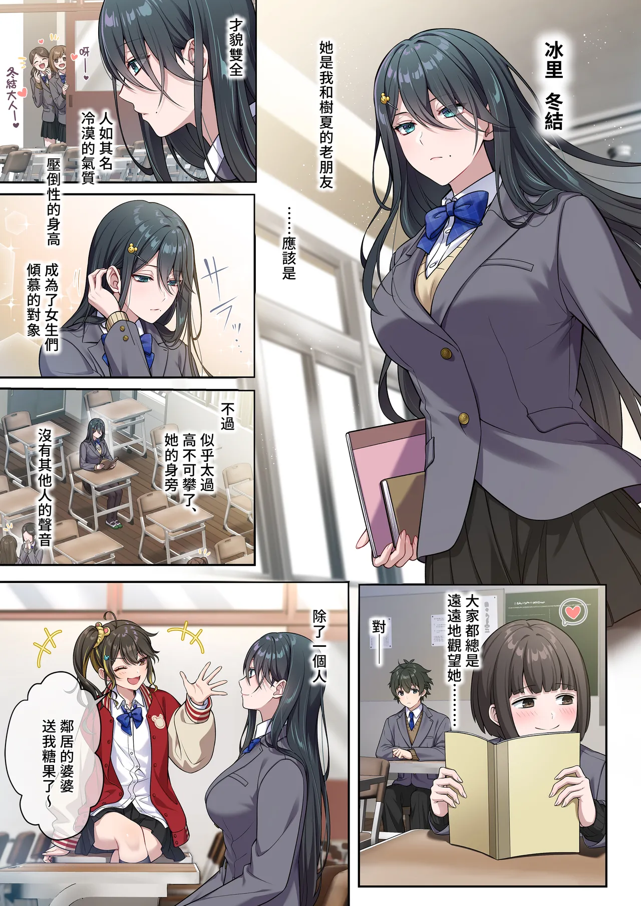 でっかわクールな幼馴染は、僕をどろどろに甘やかす page 5 full