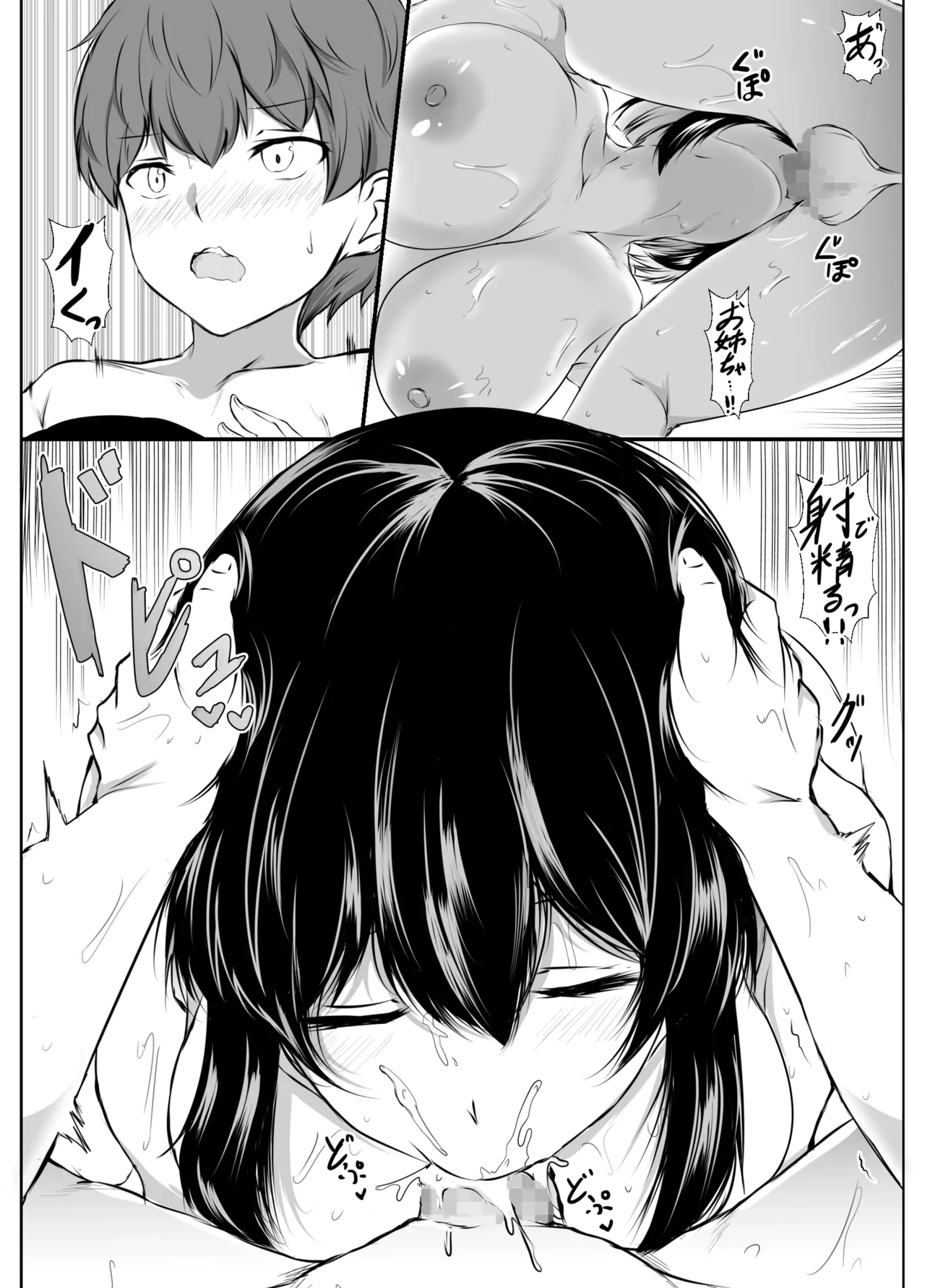 Nandemo "Hai Hai" de Shite Kureru Ecchi na Ane page 10 full