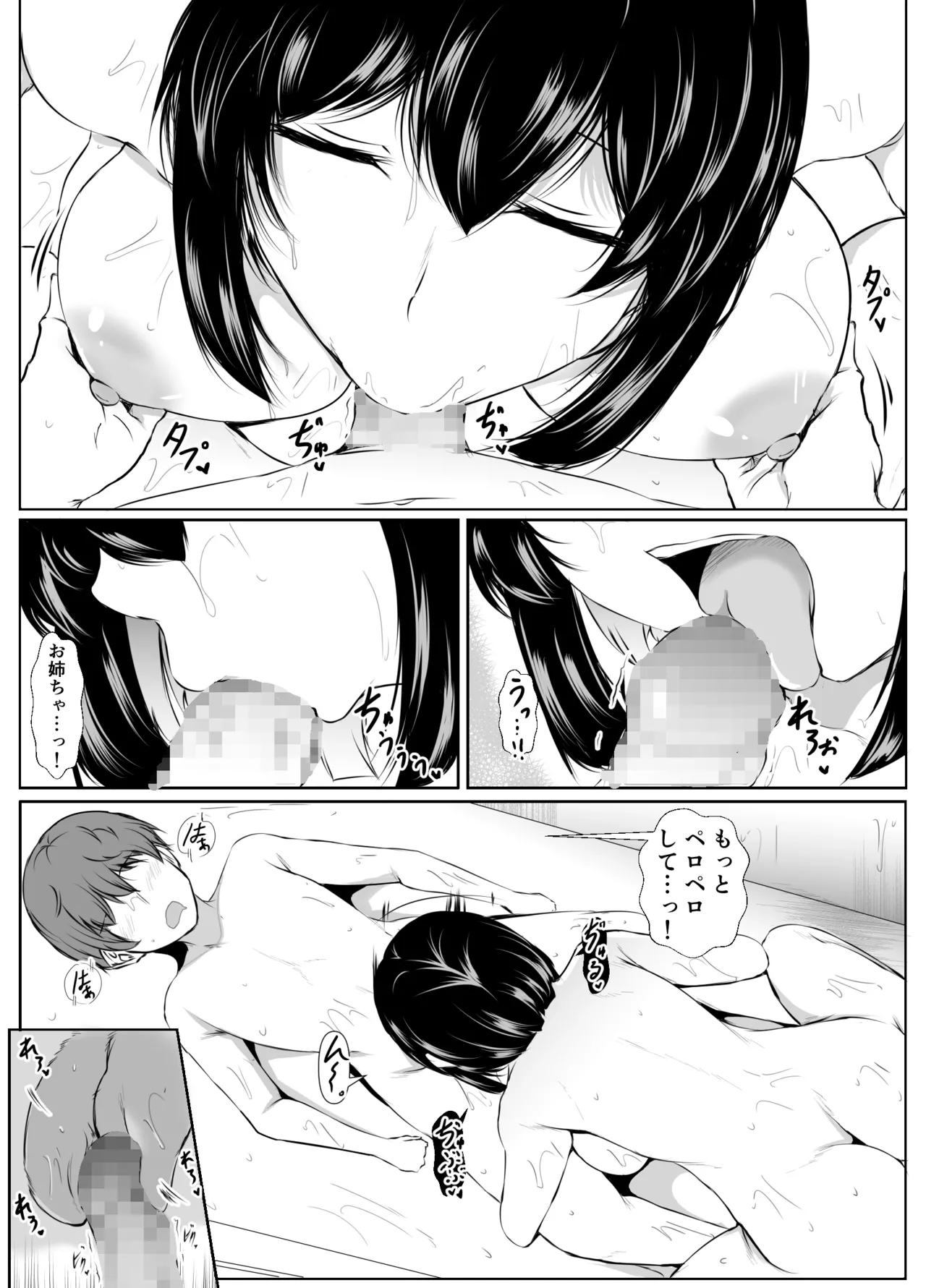 Nandemo "Hai Hai" de Shite Kureru Ecchi na Ane page 9 full