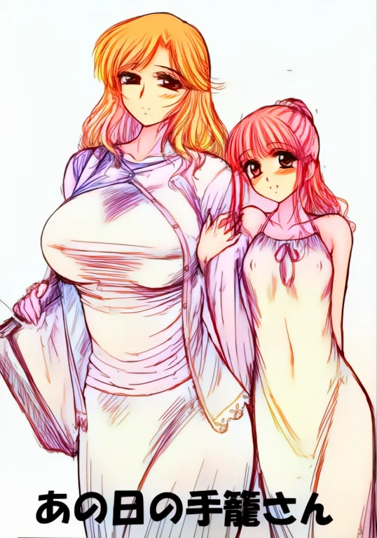 Ano Hi no Tegome-san page 1 full