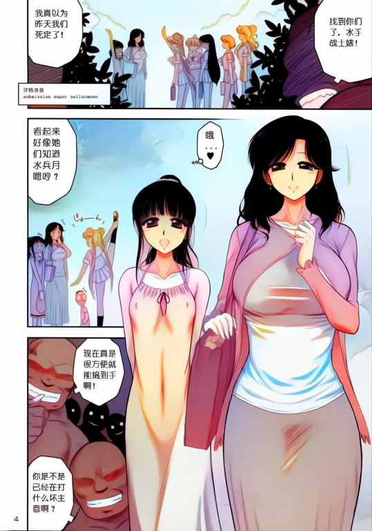 Ano Hi no Tegome-san page 2 full