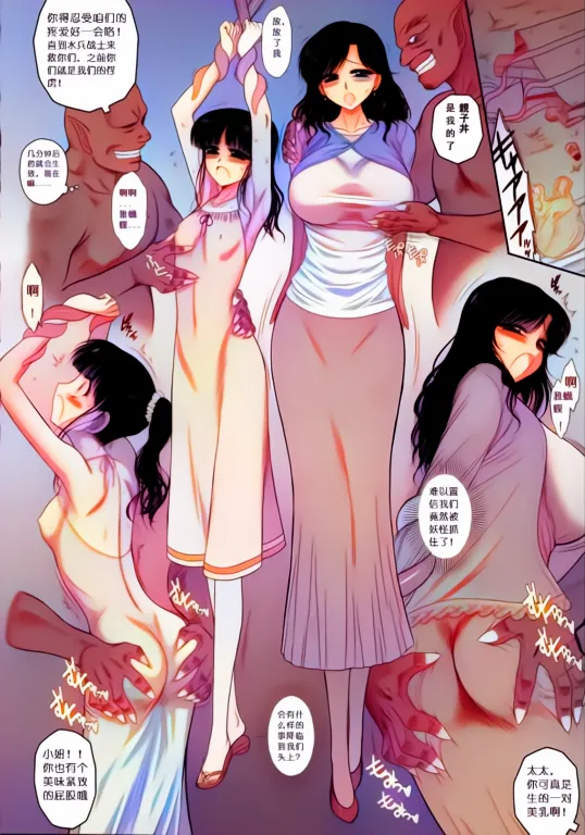 Ano Hi no Tegome-san page 4 full