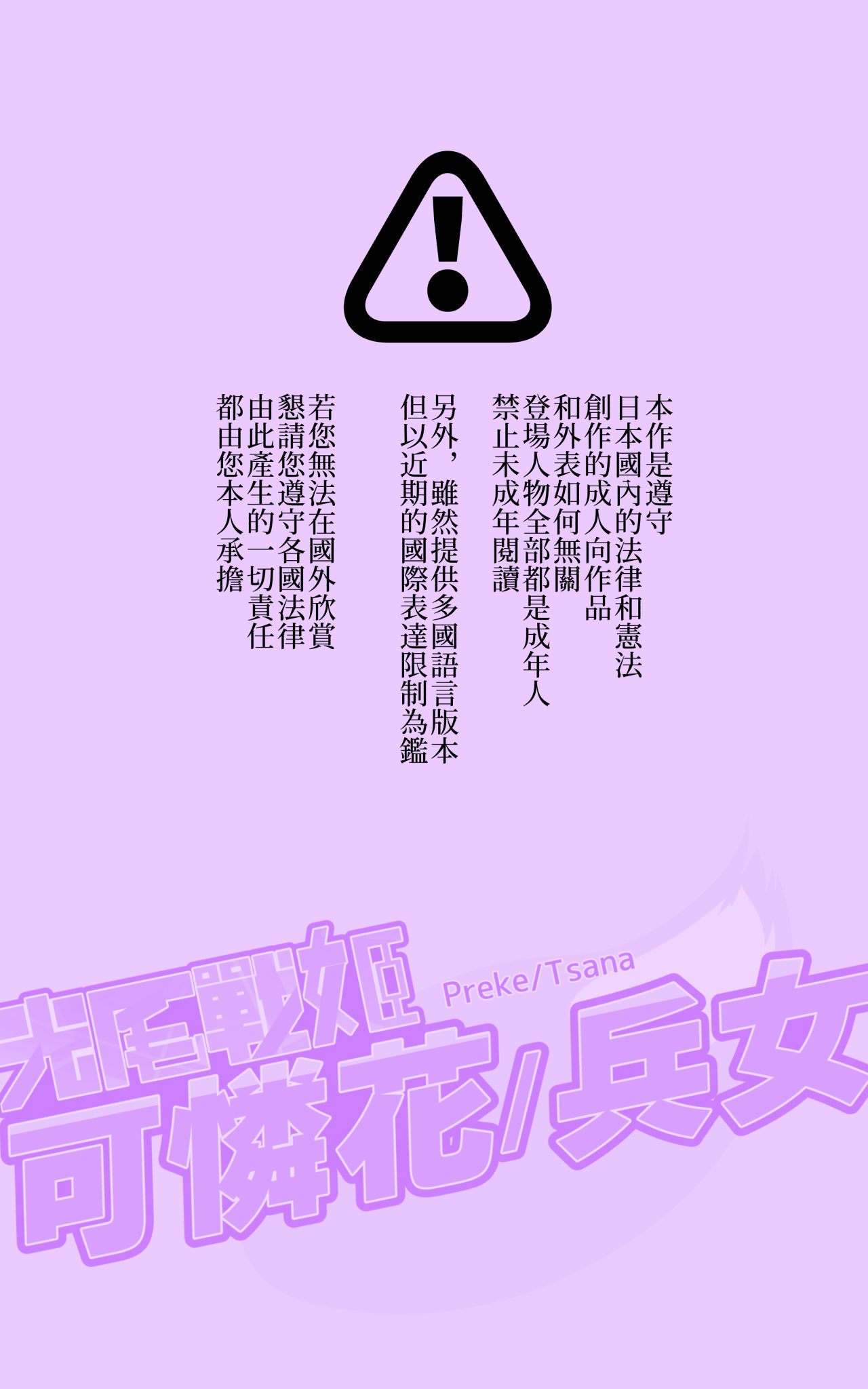 『全手描き漫画』戦闘アンドロイドにTS転生して、とってもえっちな目にあって悪堕ちする漫画-戦光兵女プリッケ・ツァーナ- page 3 full