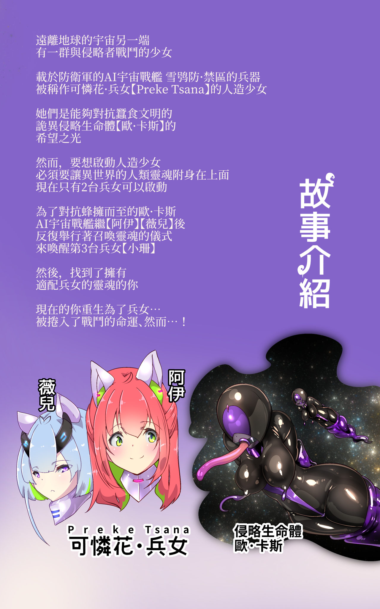 『全手描き漫画』戦闘アンドロイドにTS転生して、とってもえっちな目にあって悪堕ちする漫画-戦光兵女プリッケ・ツァーナ- page 4 full