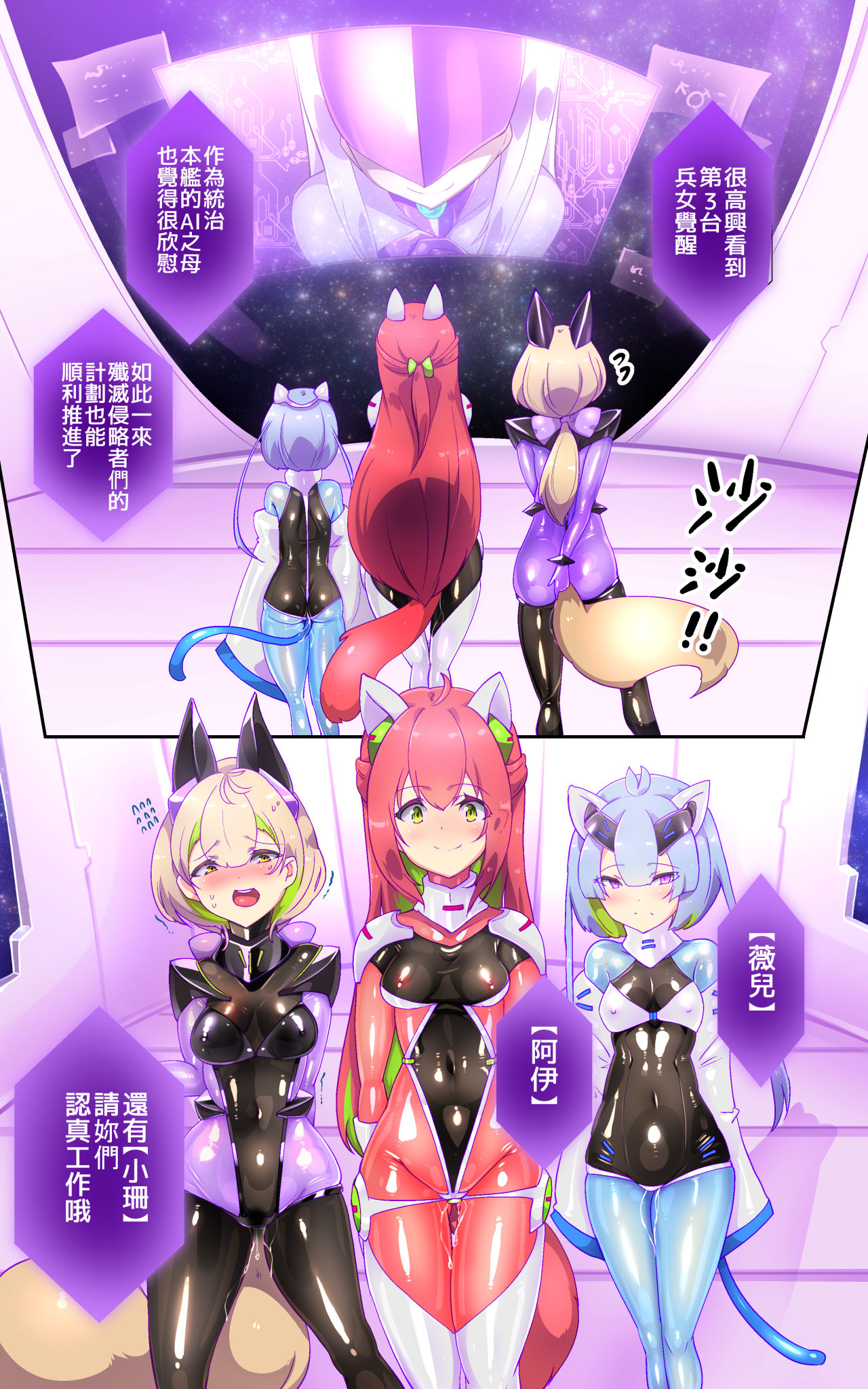 『全手描き漫画』戦闘アンドロイドにTS転生して、とってもえっちな目にあって悪堕ちする漫画-戦光兵女プリッケ・ツァーナ- page 6 full