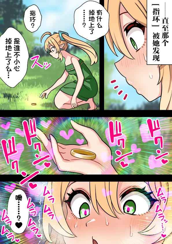 短小包茎ふたなりホビット少女が魔法の指輪で巨根性欲モンスターになる話 1-3 page 9 full