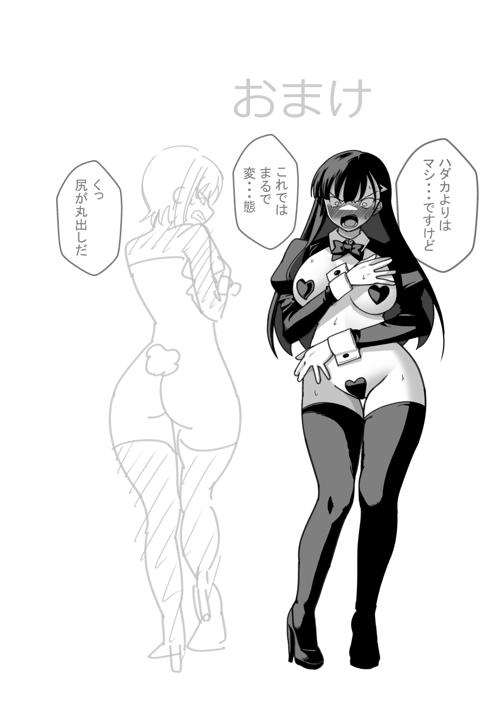 東山さん達は催〇術にかけられて・・・ page 2 full