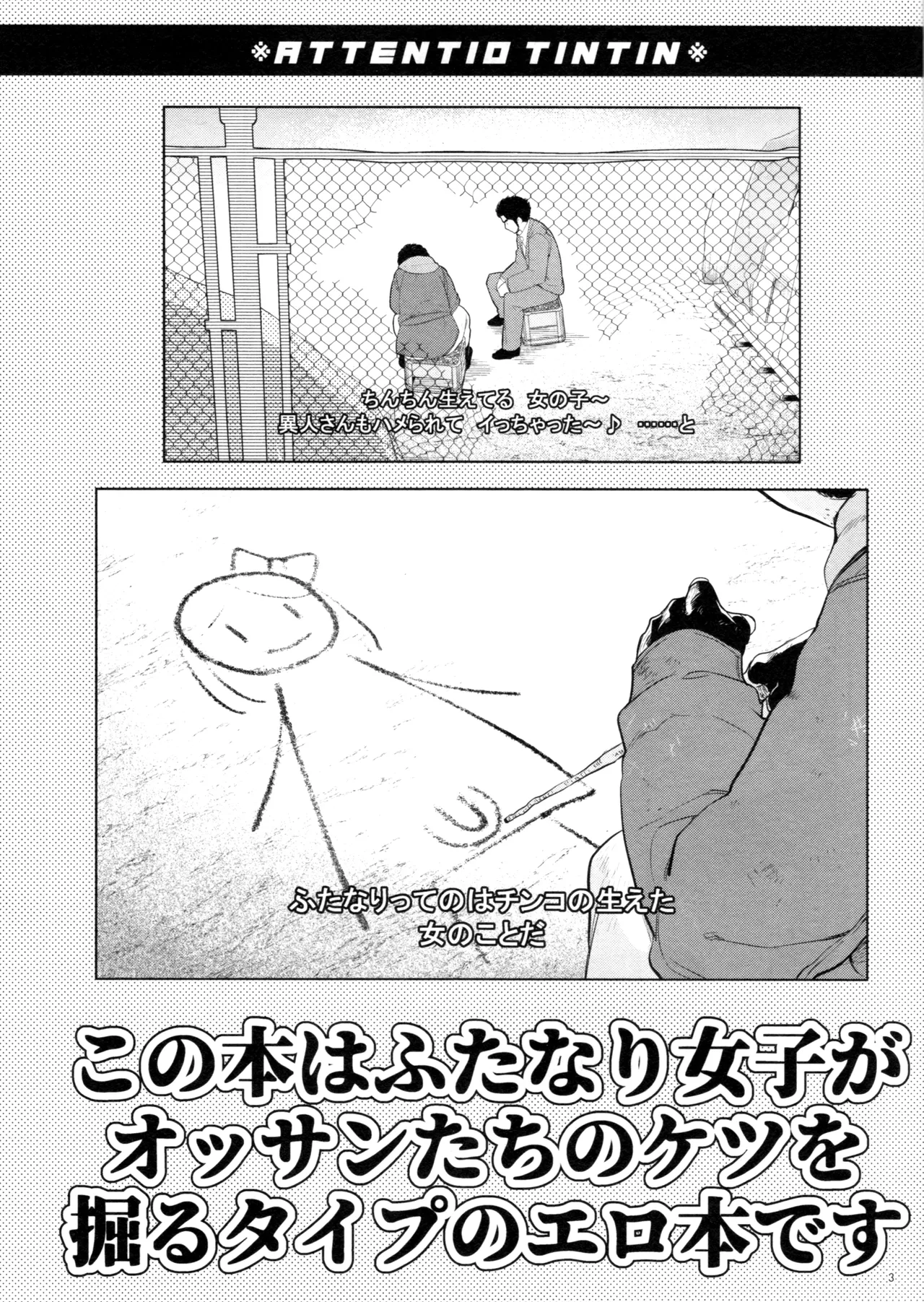 Kizuna-waza futanari gyakuanaru no kiwami page 2 full