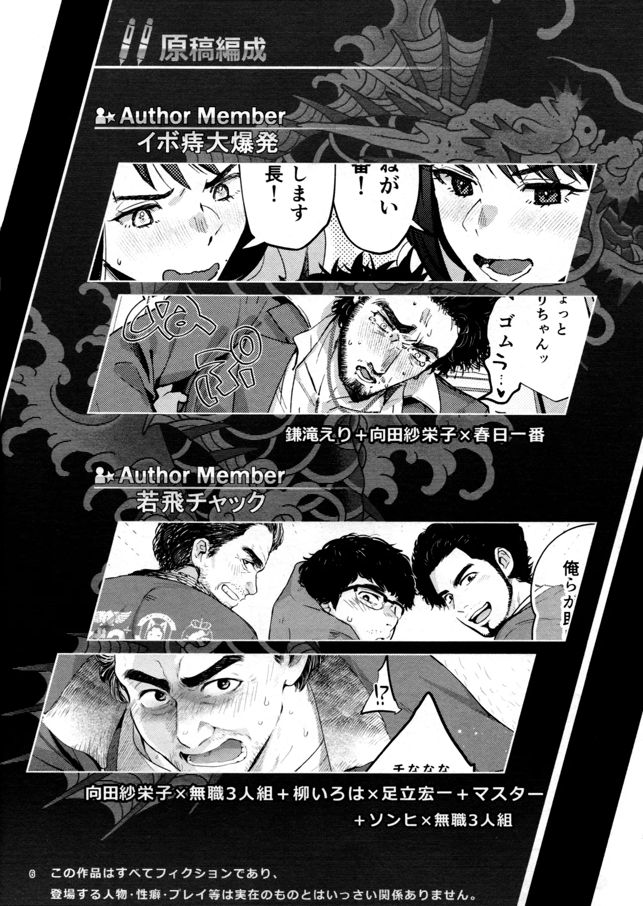 Kizuna-waza futanari gyakuanaru no kiwami page 5 full