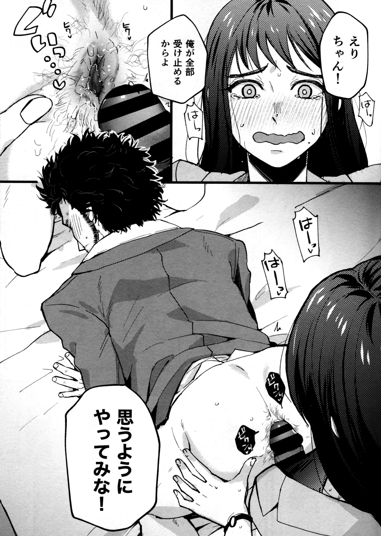 Kizuna-waza futanari gyakuanaru no kiwami page 6 full