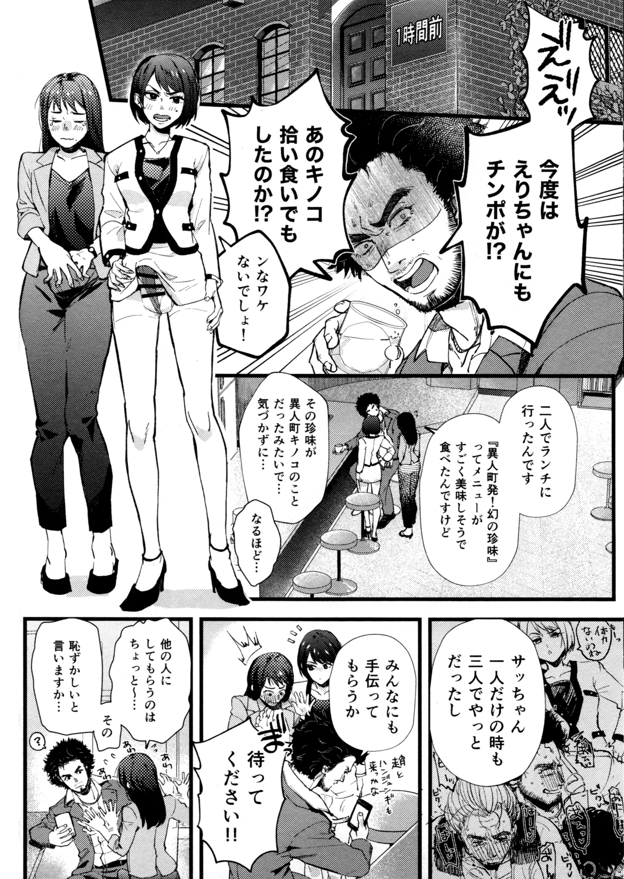 Kizuna-waza futanari gyakuanaru no kiwami page 7 full