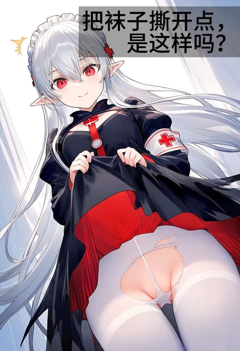 身为博士的我权力是无限的——女仆华法林 page 5 full