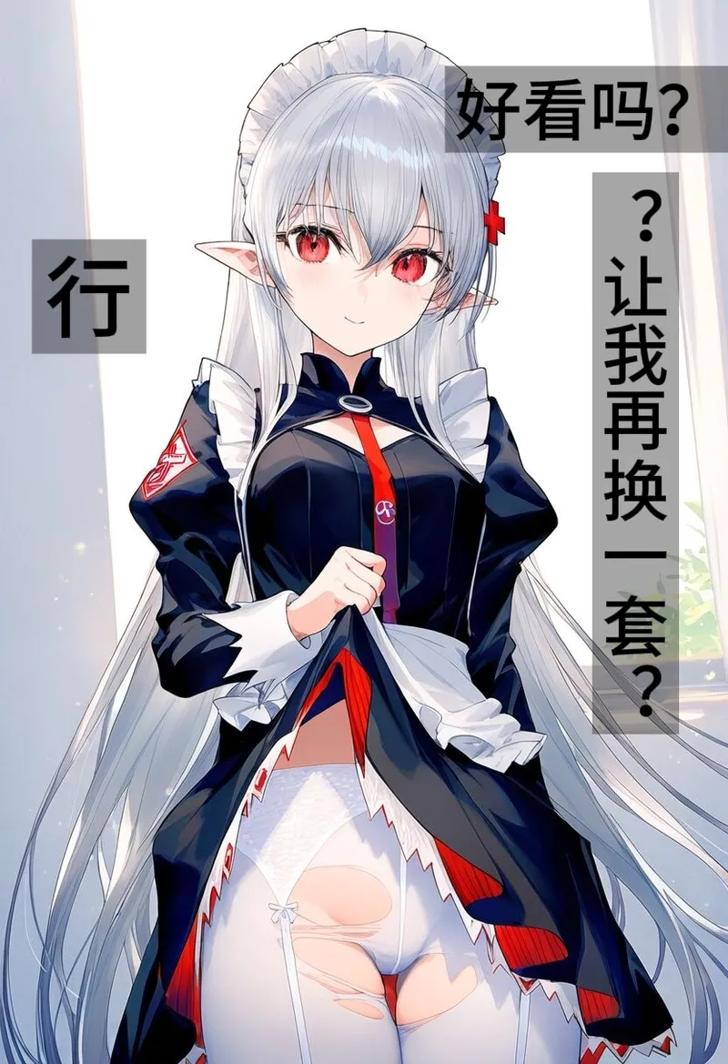 身为博士的我权力是无限的——女仆华法林 page 6 full