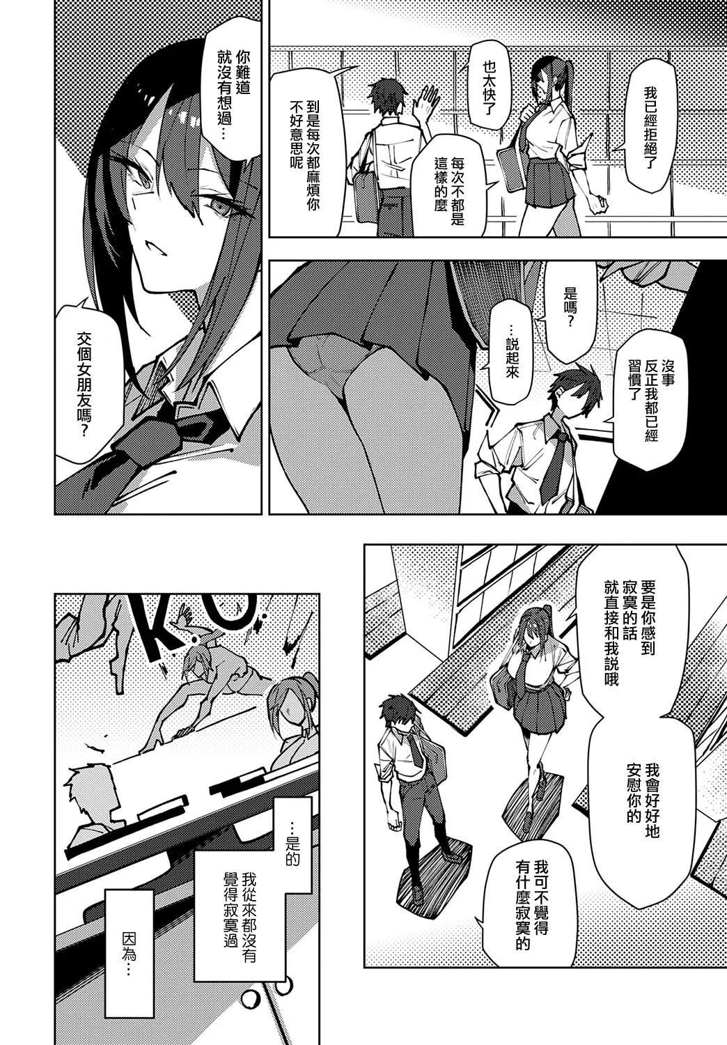 Oji Sama Osananajimi No Tenohira No Ue page 2 full