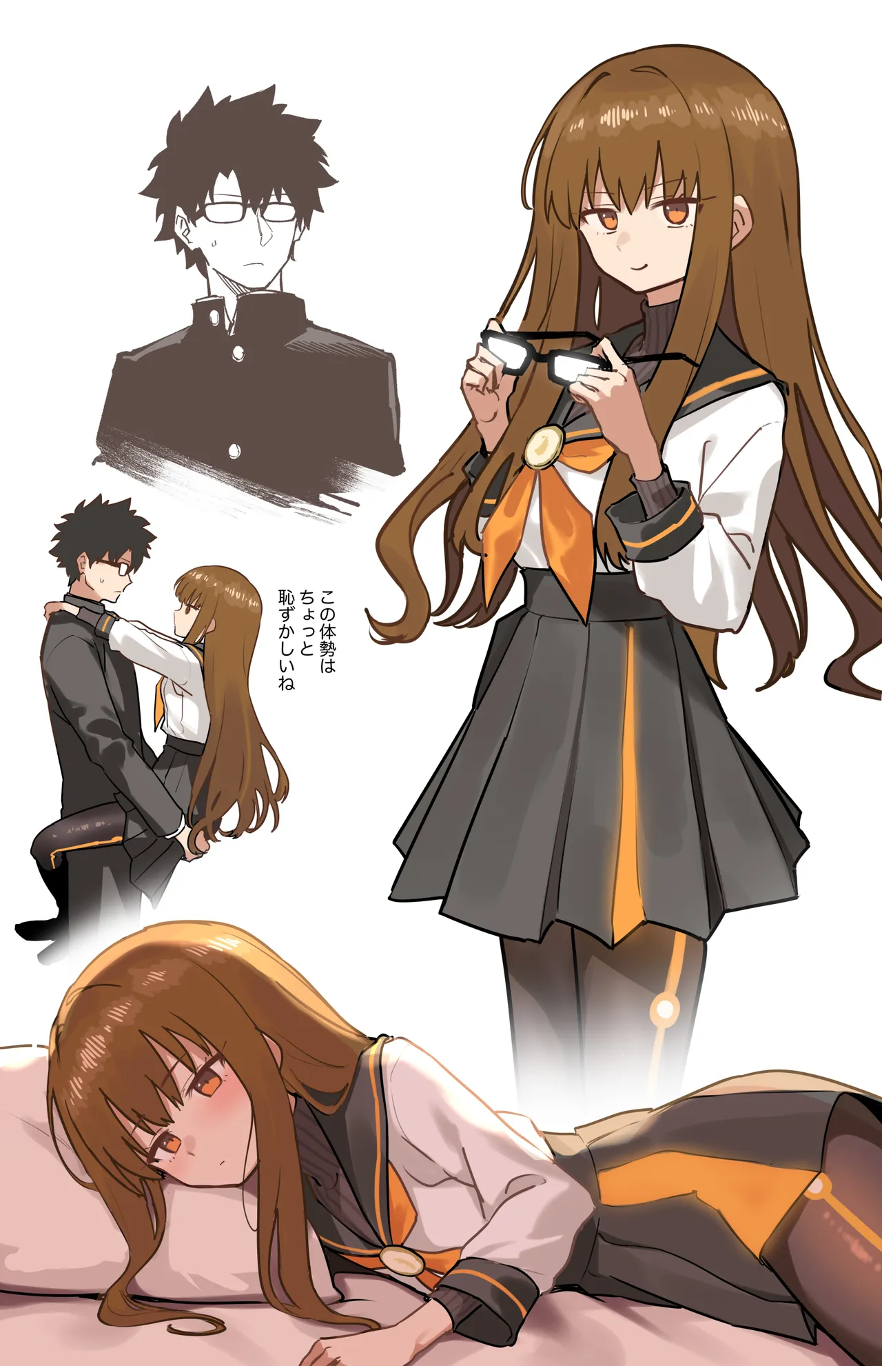 岸波白野 page 1 full