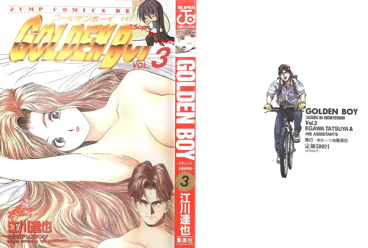 黄金小子3 page 1 full