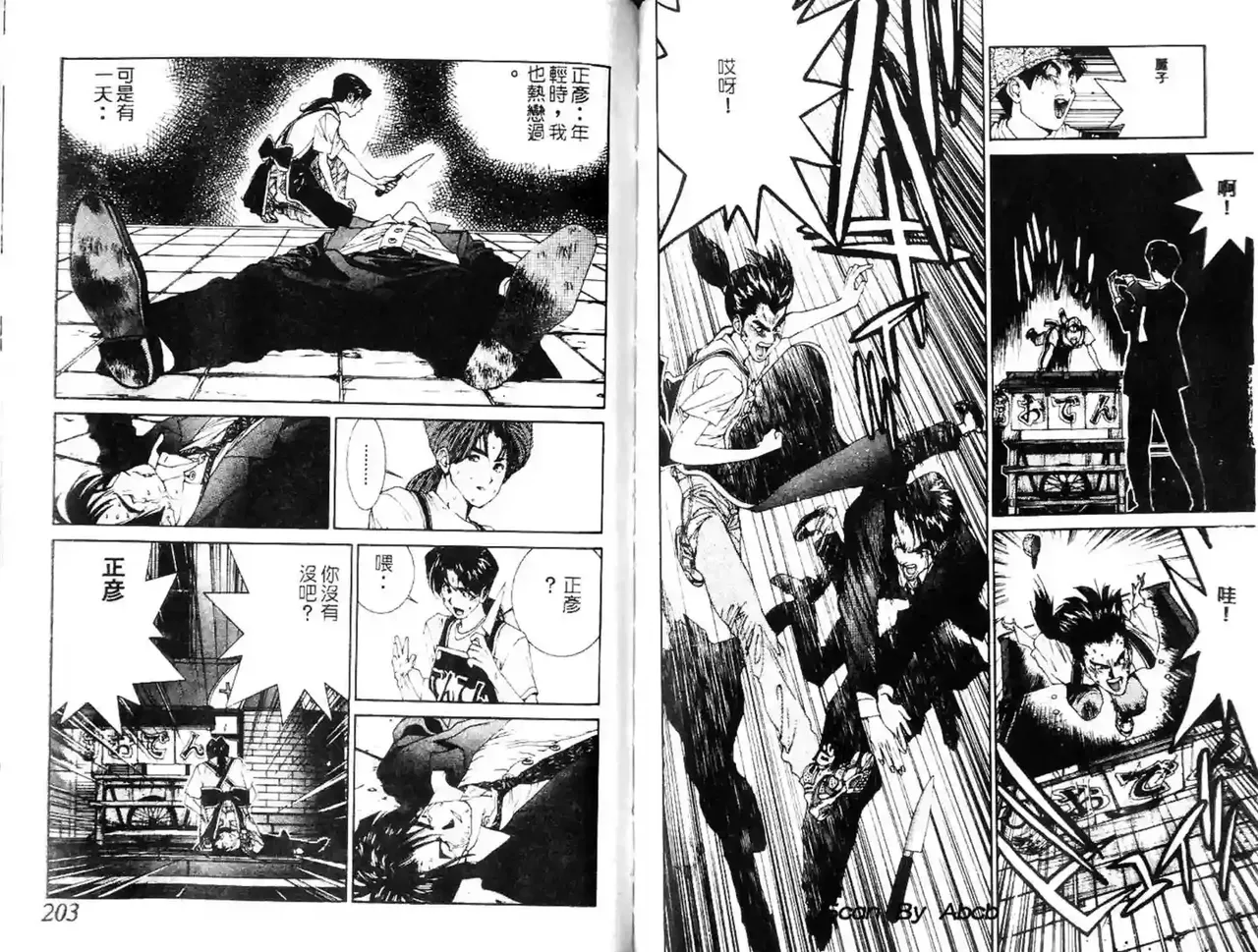 黄金小子3 page 10 full