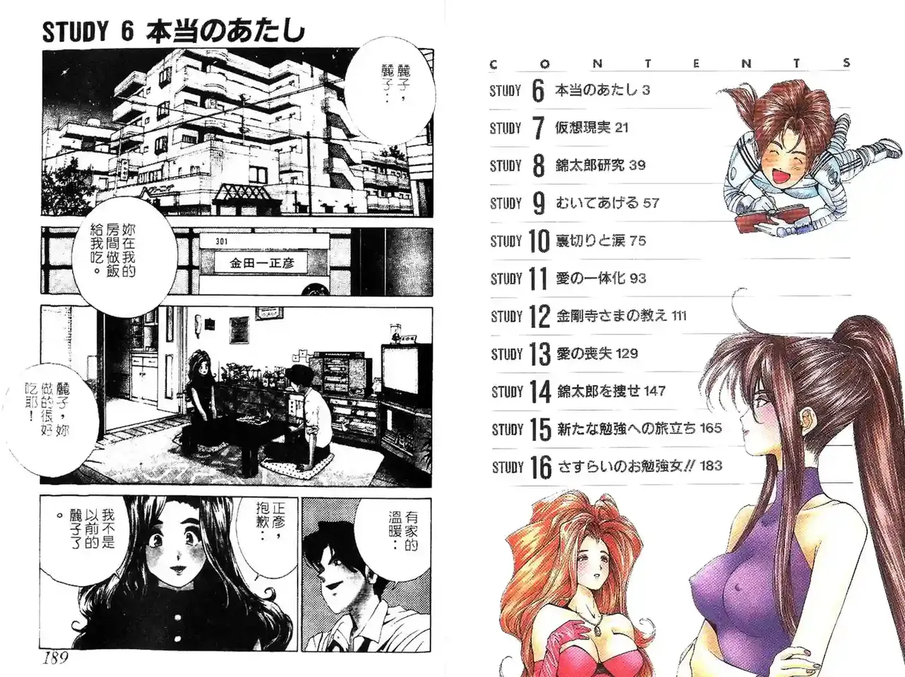 黄金小子3 page 3 full