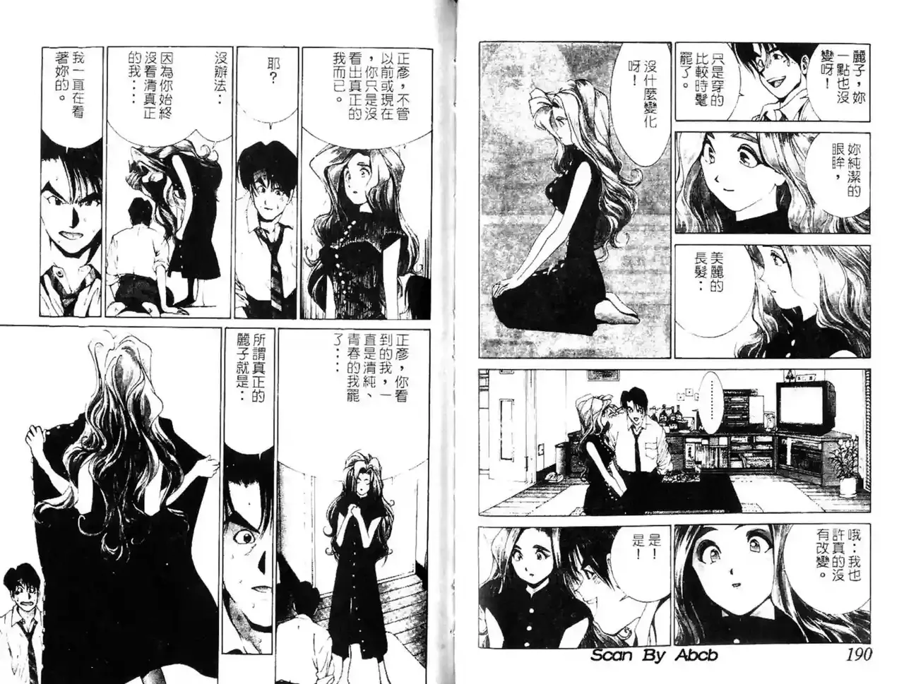 黄金小子3 page 4 full