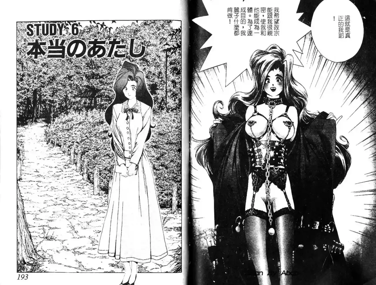 黄金小子3 page 5 full