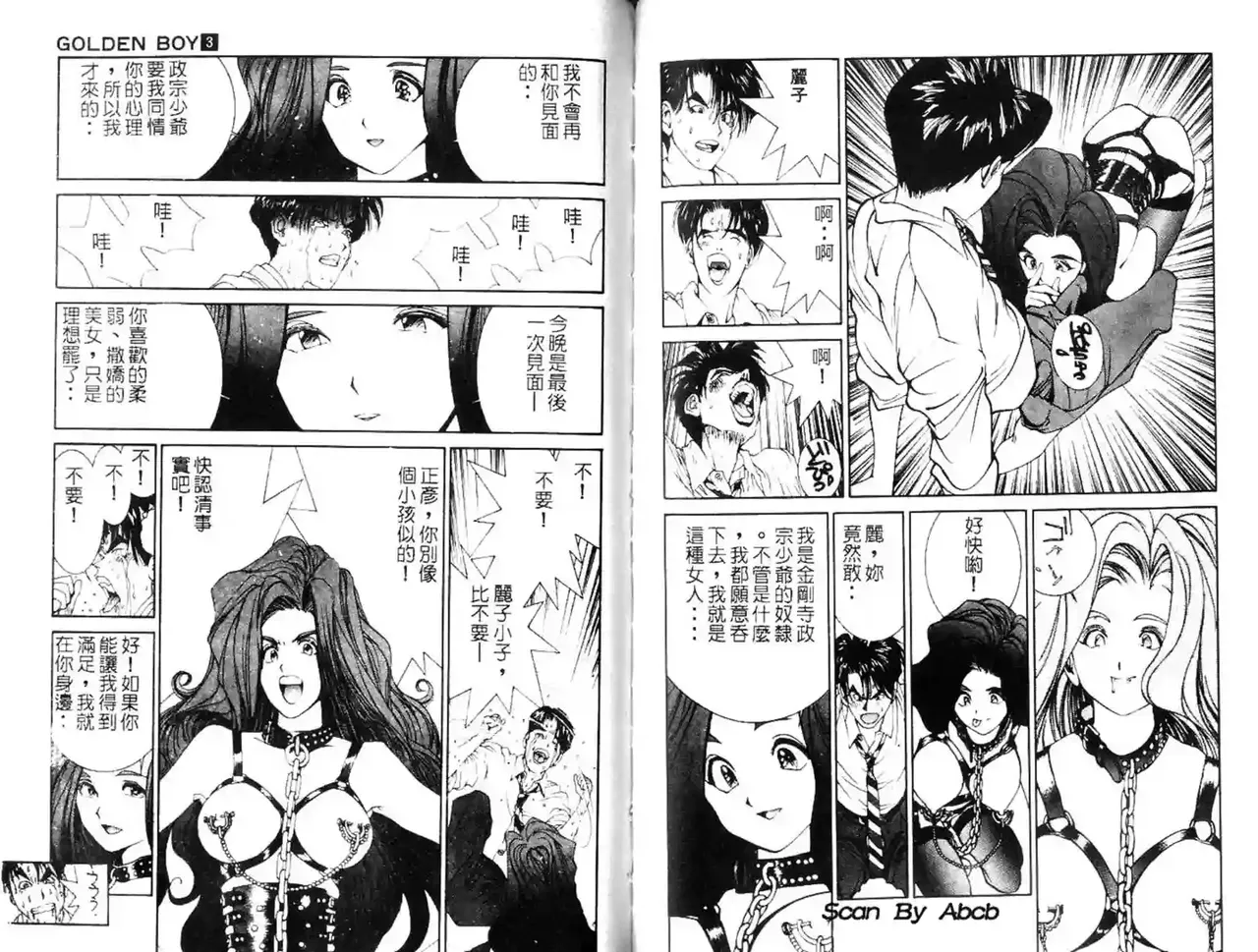 黄金小子3 page 7 full