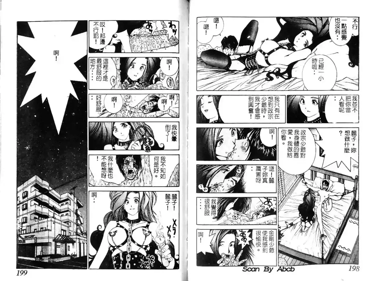 黄金小子3 page 8 full