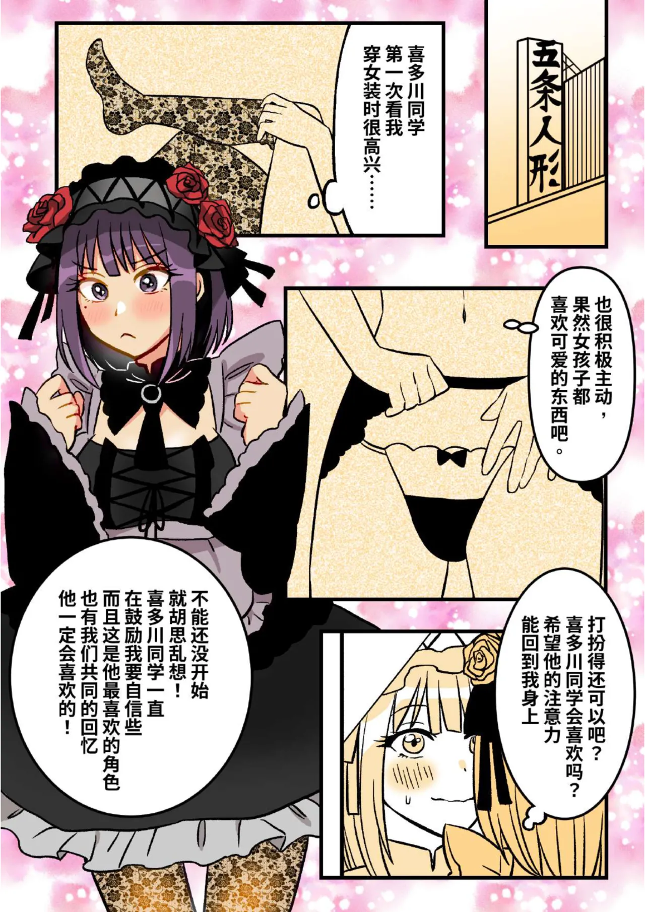 My Skin Suit Darling 02 page 6 full