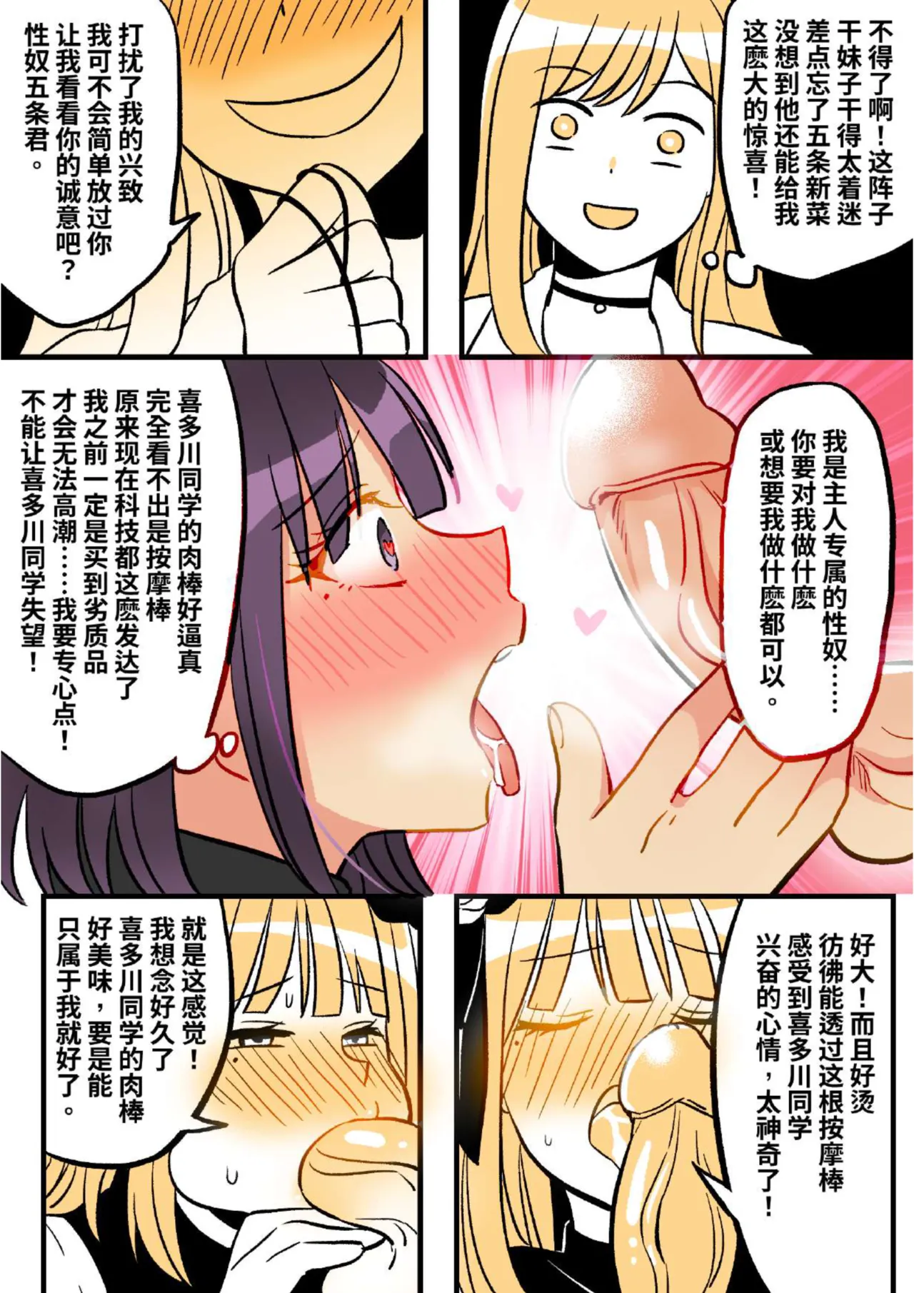 My Skin Suit Darling 02 page 8 full