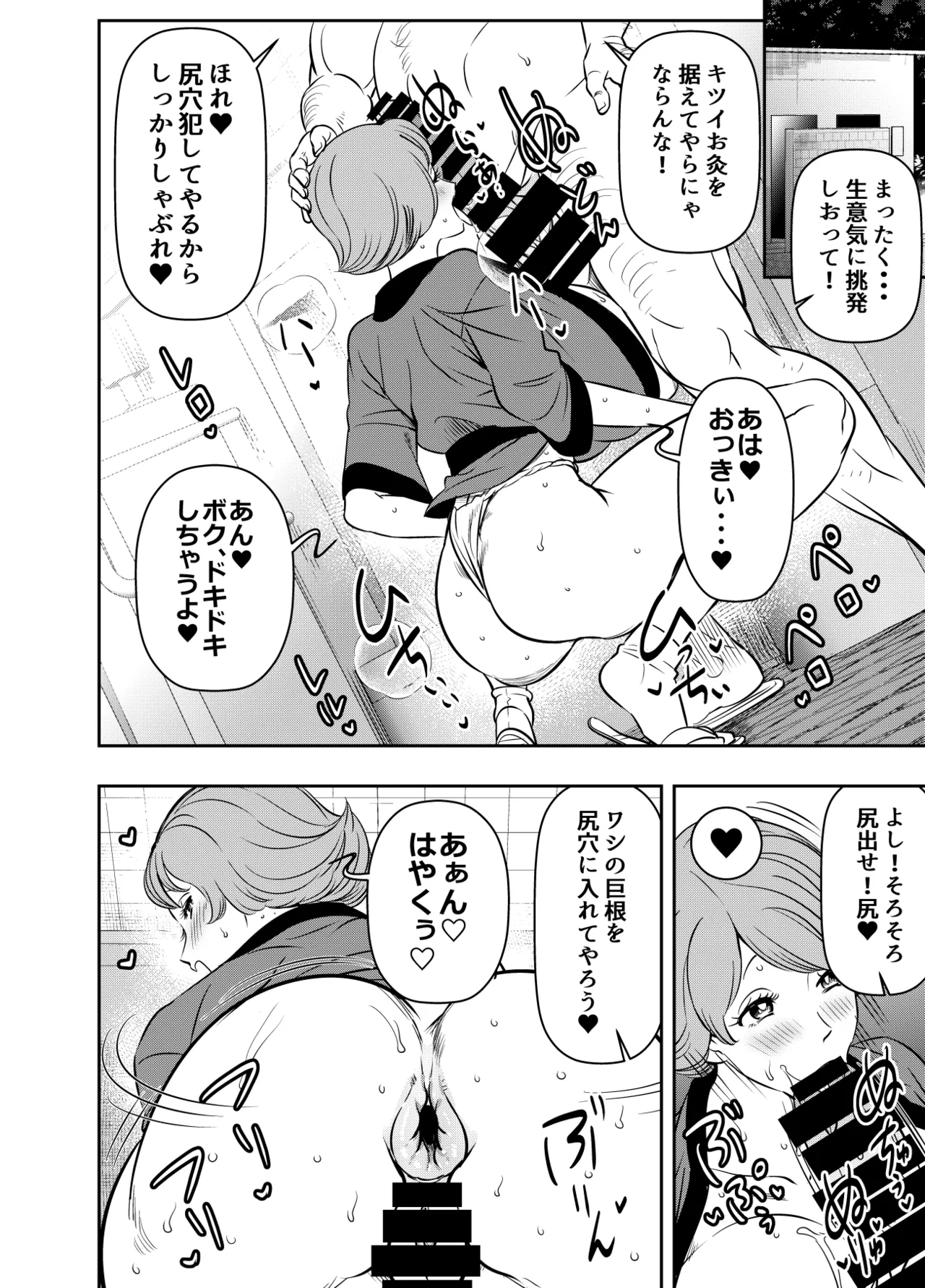 Request Itadaita Mono Desu page 2 full