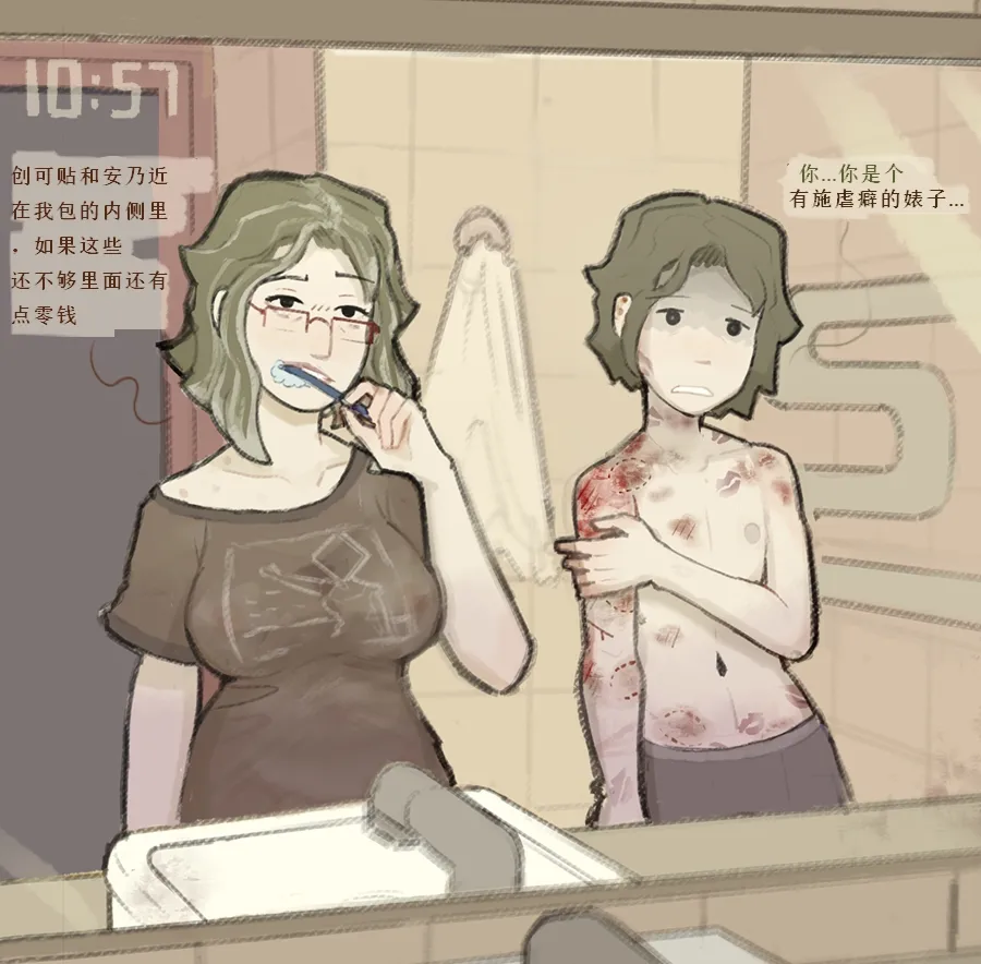 施虐狂母亲与儿子 page 6 full