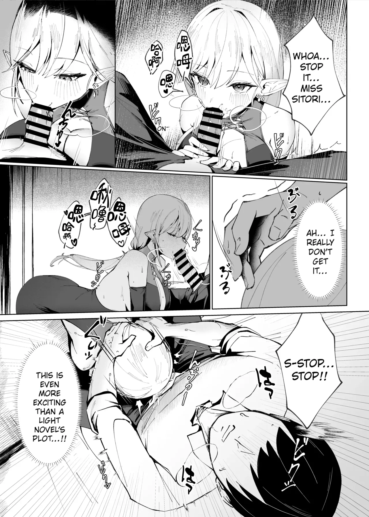 Isekai Tensei shitara Seiyoku MAX Majo ni Osoware Doutei Sotsugyou Shichaimashita | Digital page 7 full