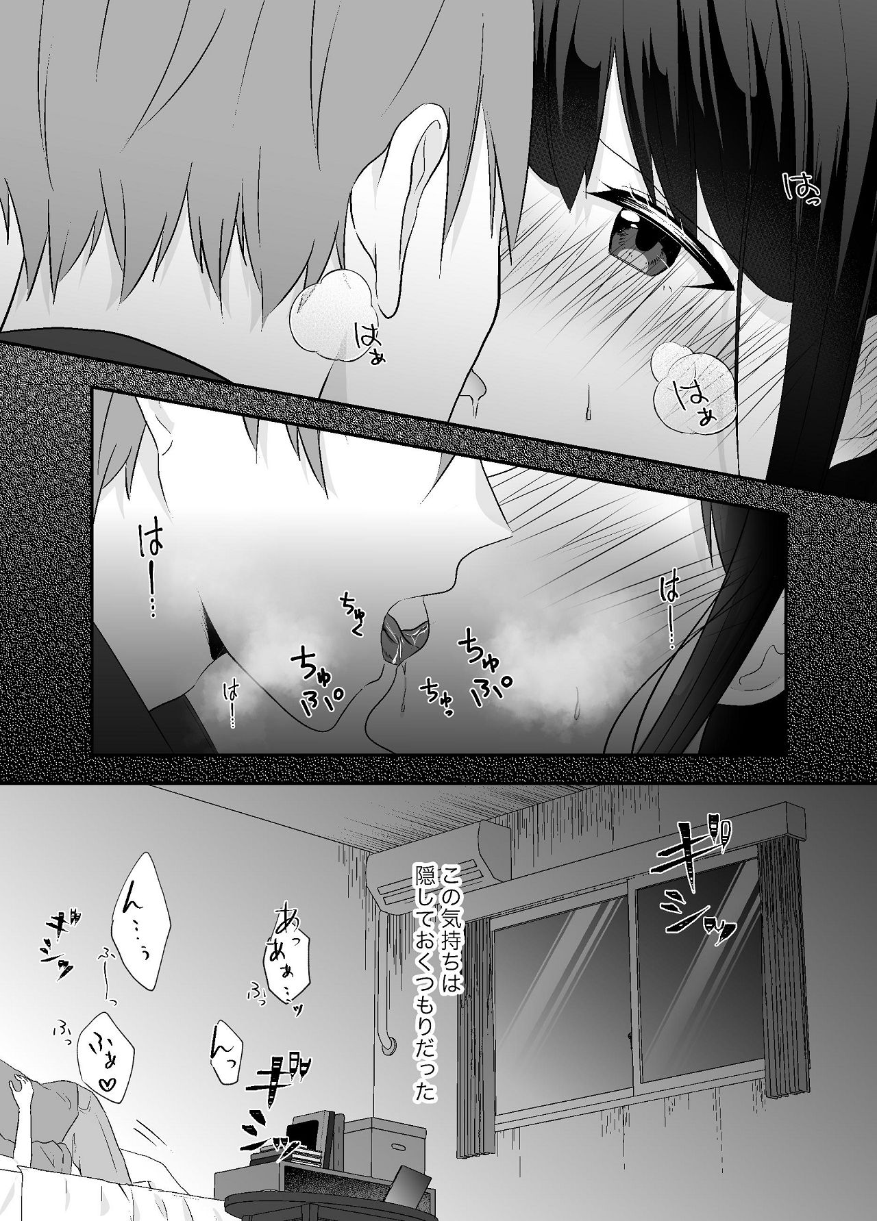 Zutto Suki datta Ane no Otto to Haramase Nakadashi Sex shimasu page 2 full