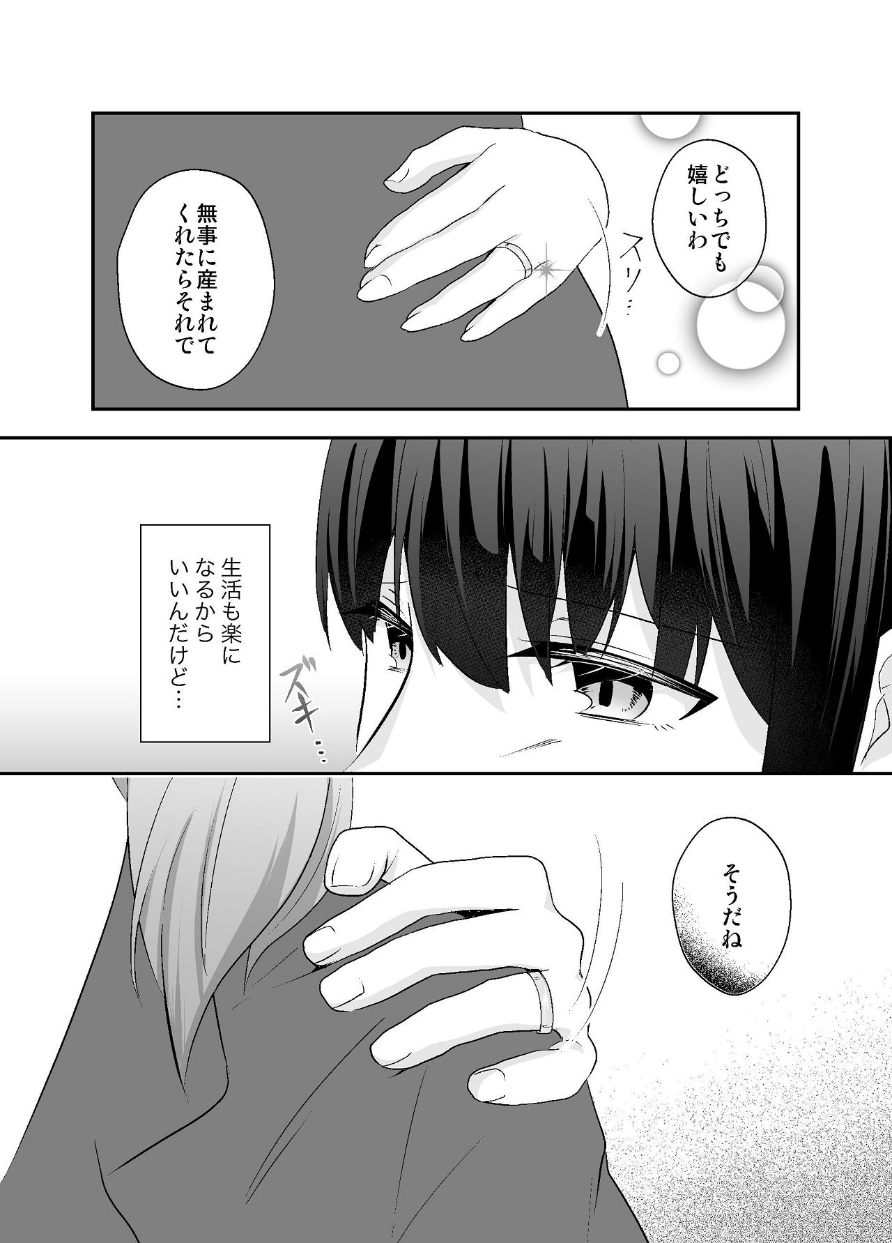 Zutto Suki datta Ane no Otto to Haramase Nakadashi Sex shimasu page 6 full