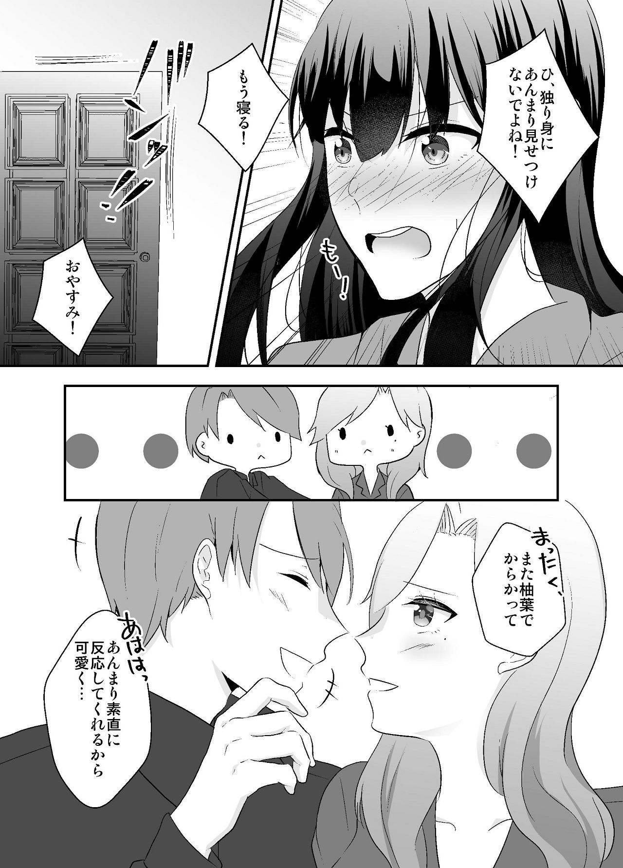 Zutto Suki datta Ane no Otto to Haramase Nakadashi Sex shimasu page 9 full